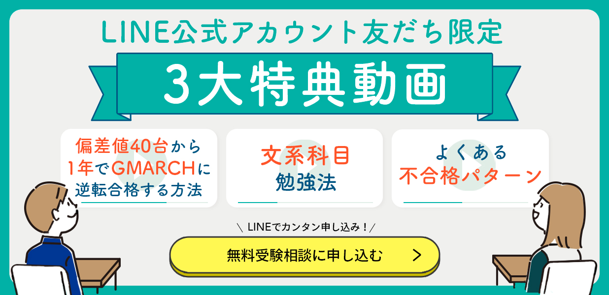 LINEでお問い合わせ